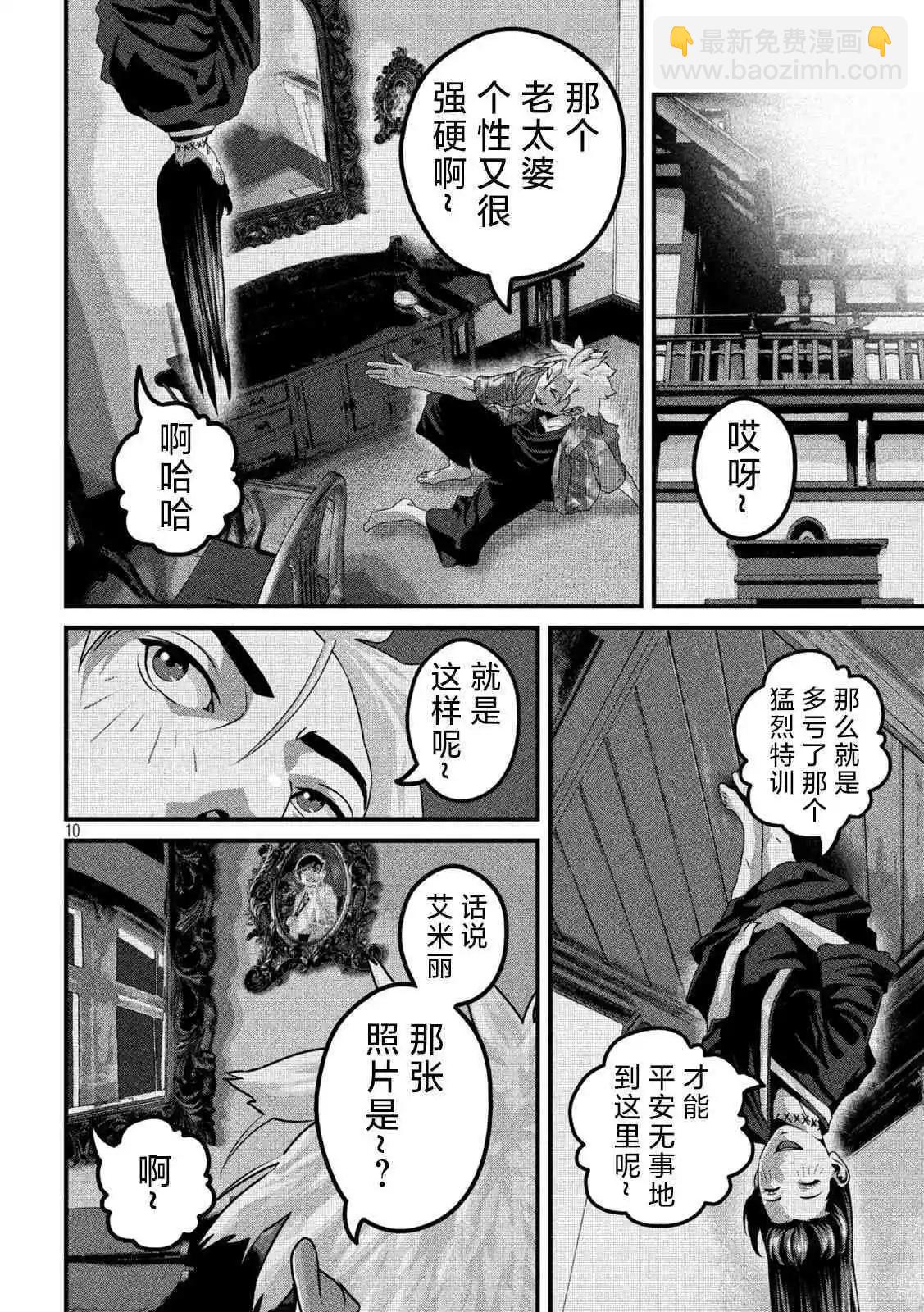 第17话9