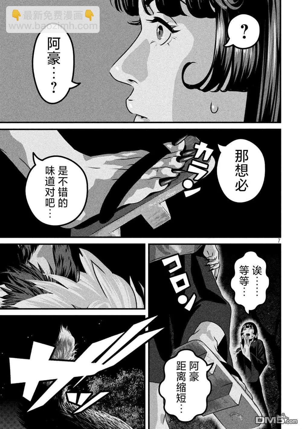 第19话6