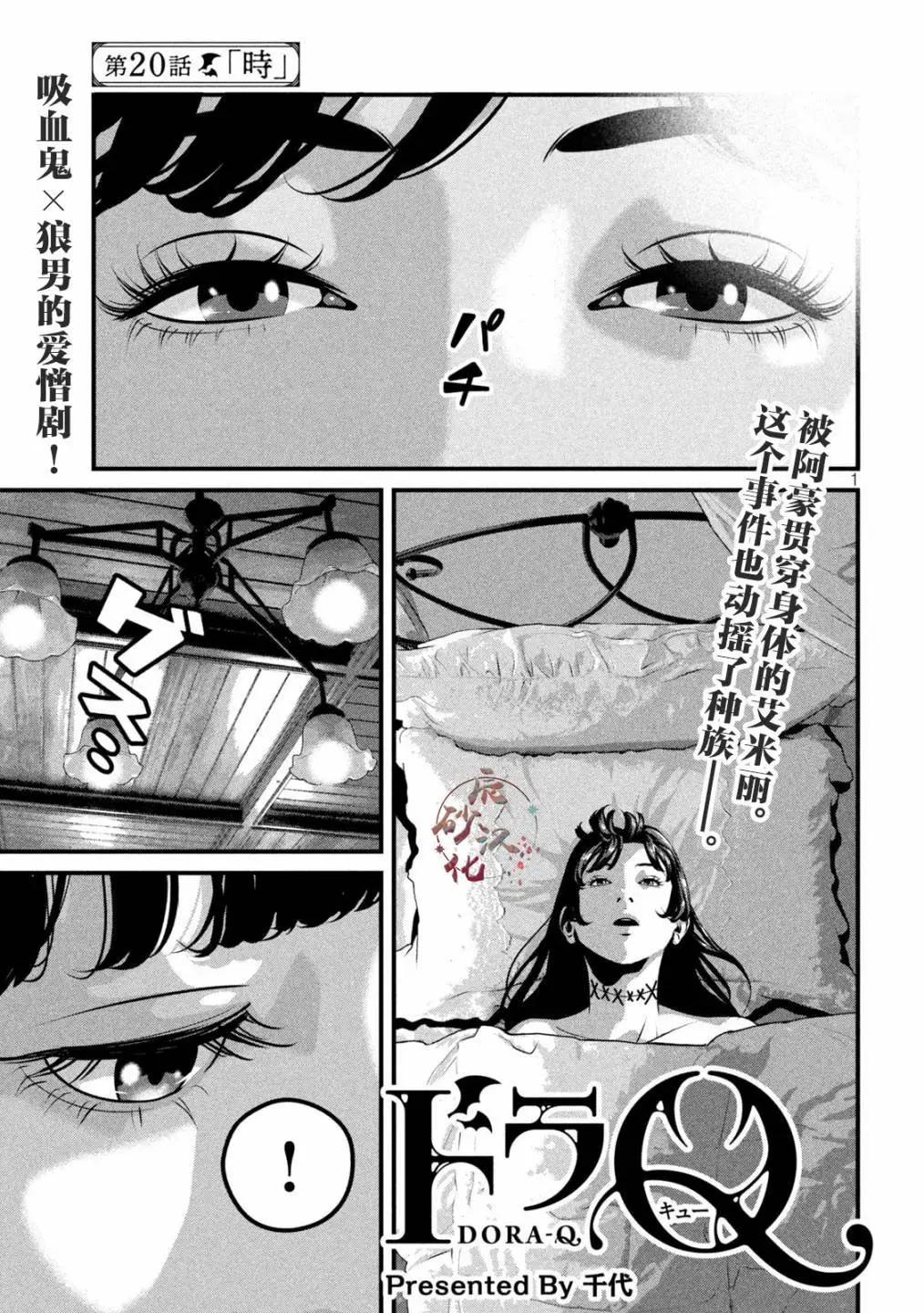 第20话0