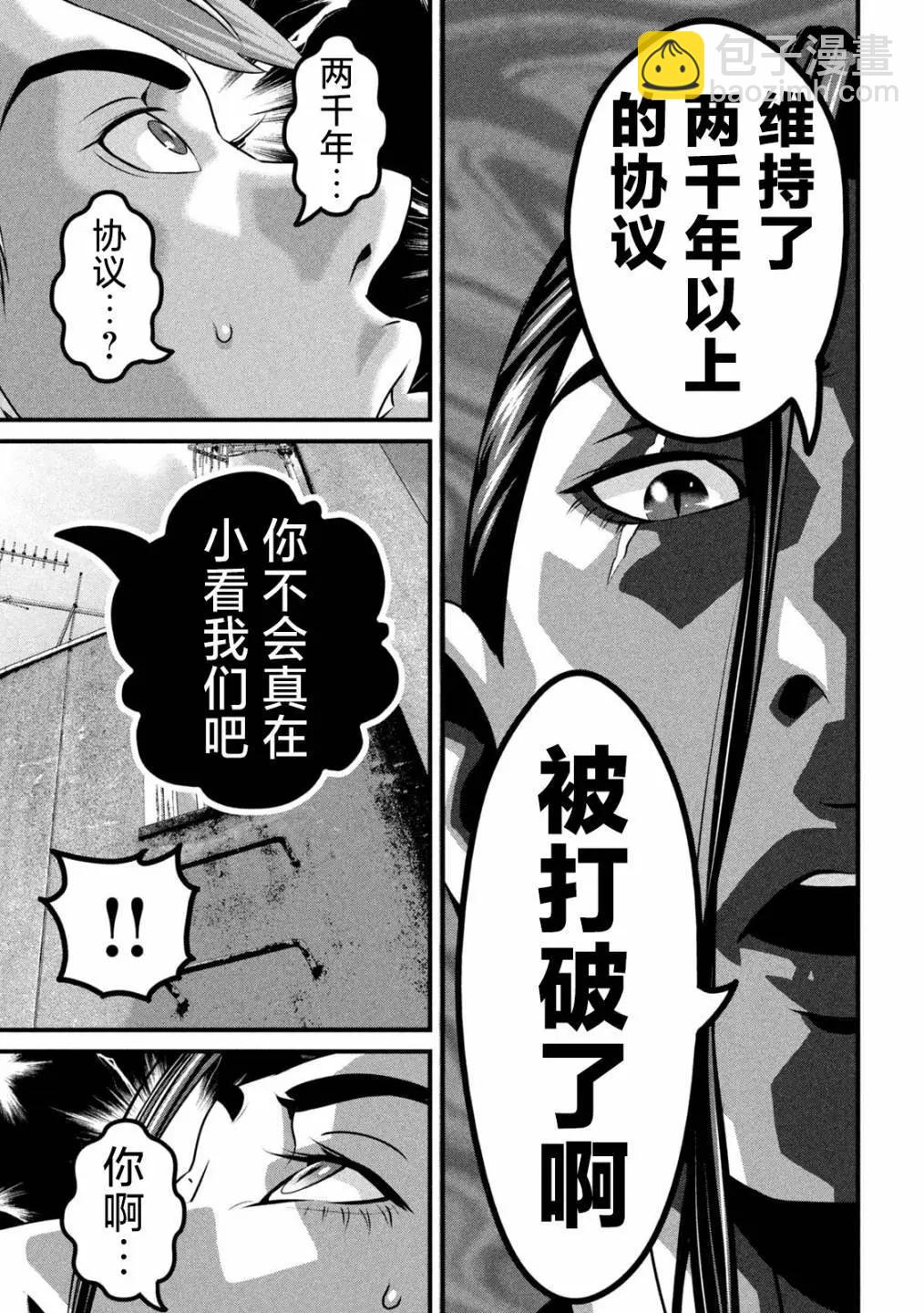 第20话10