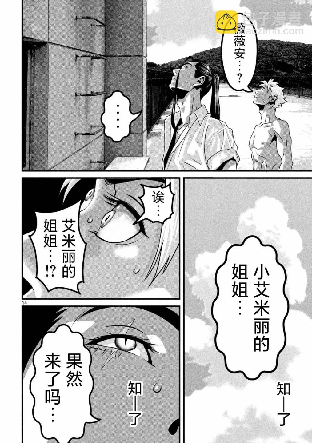 第20话12