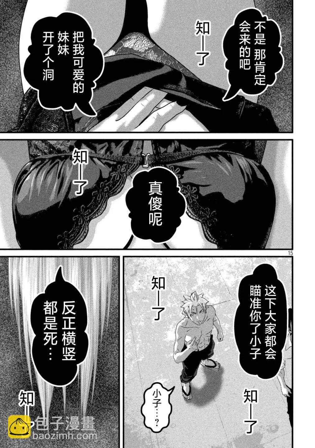第20话13