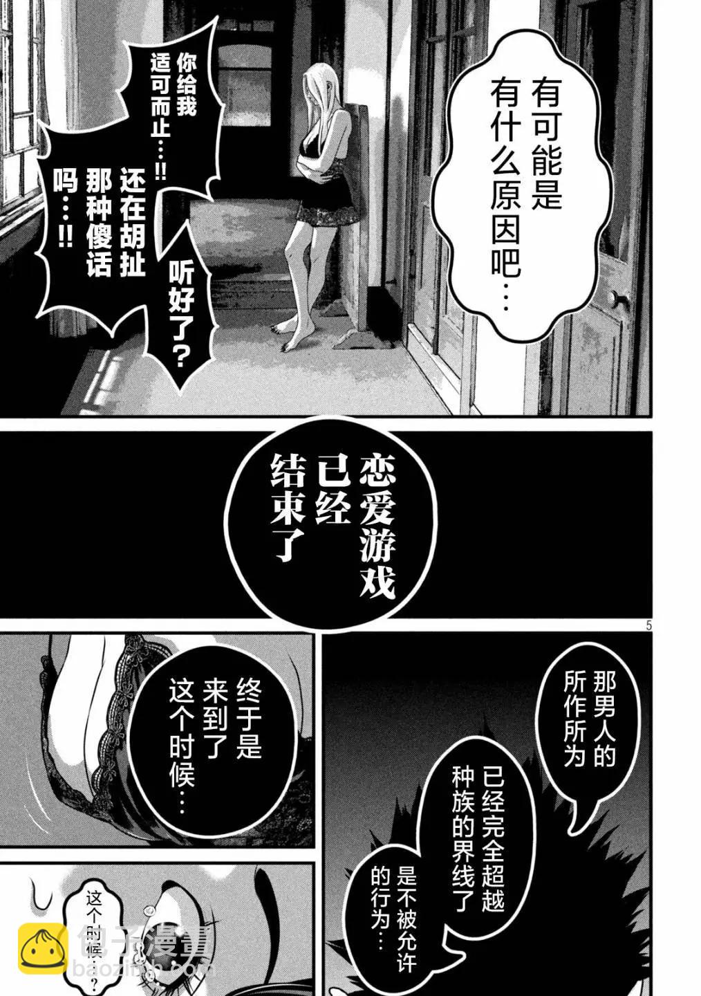 第20话4