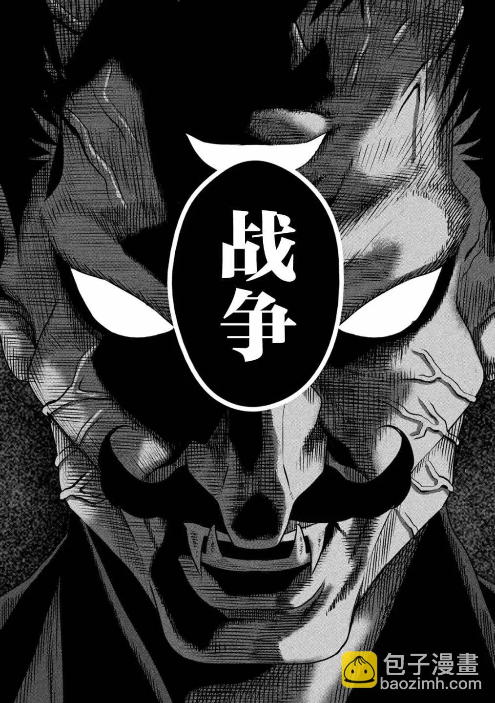 第20话5