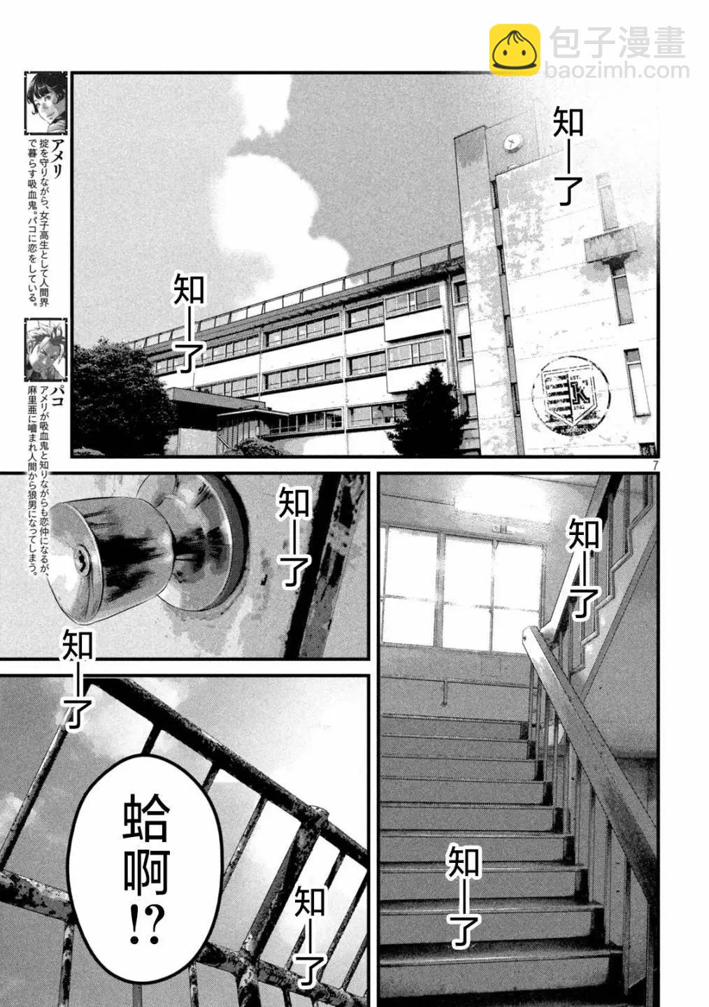 第20话6
