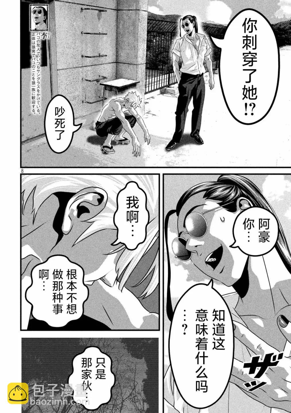 第20话7