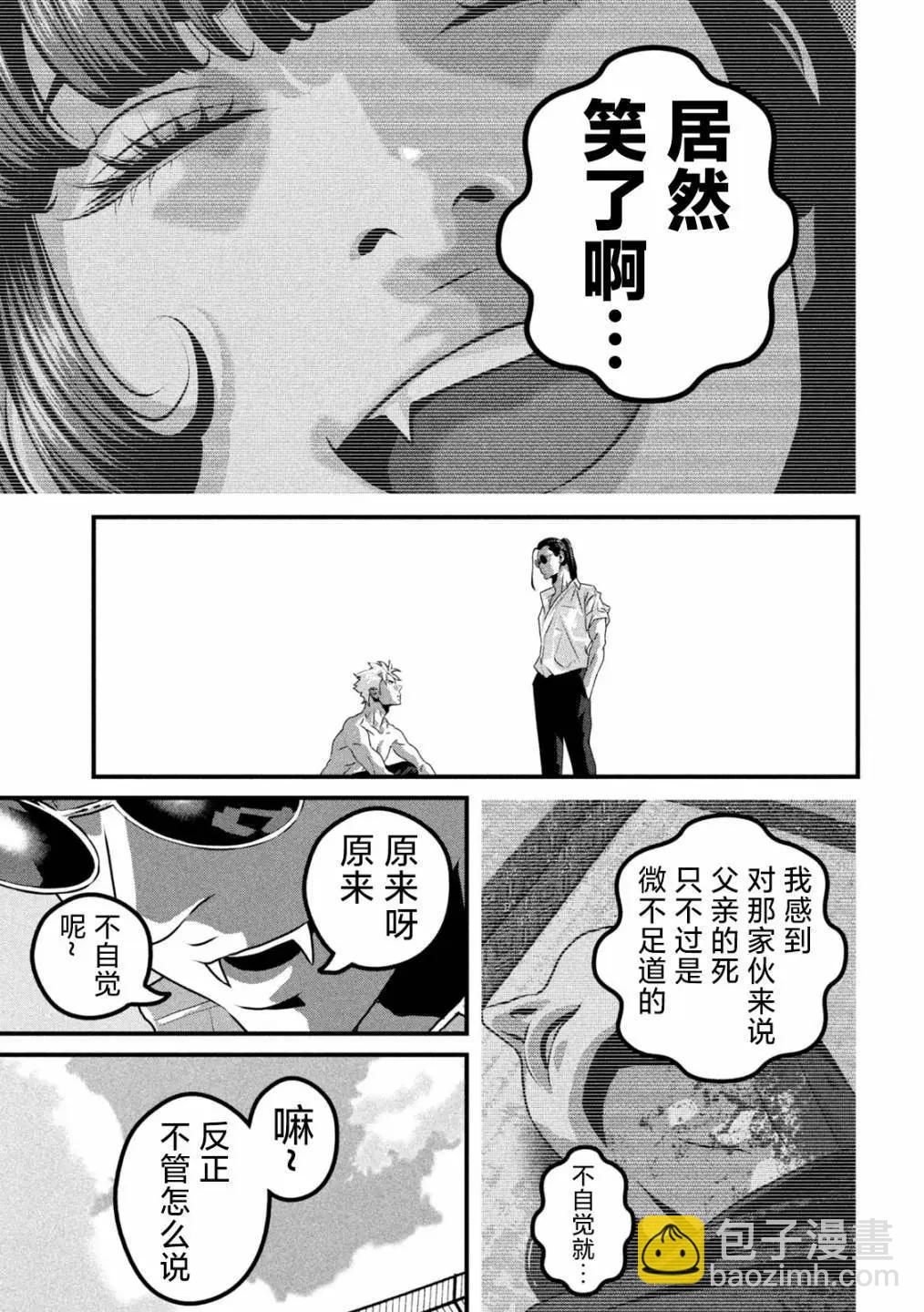 第20话8