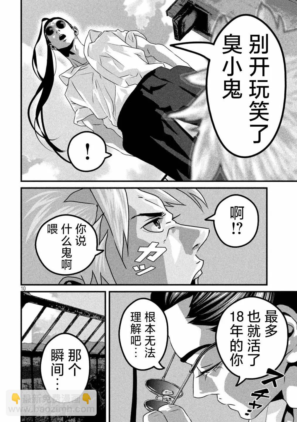第20话9