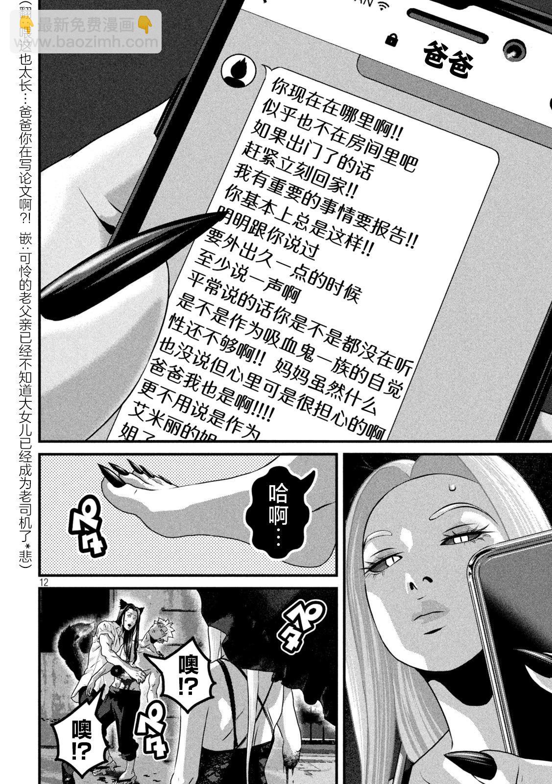 第22话11