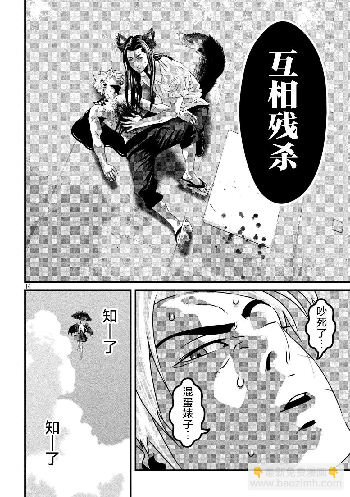 第22话13