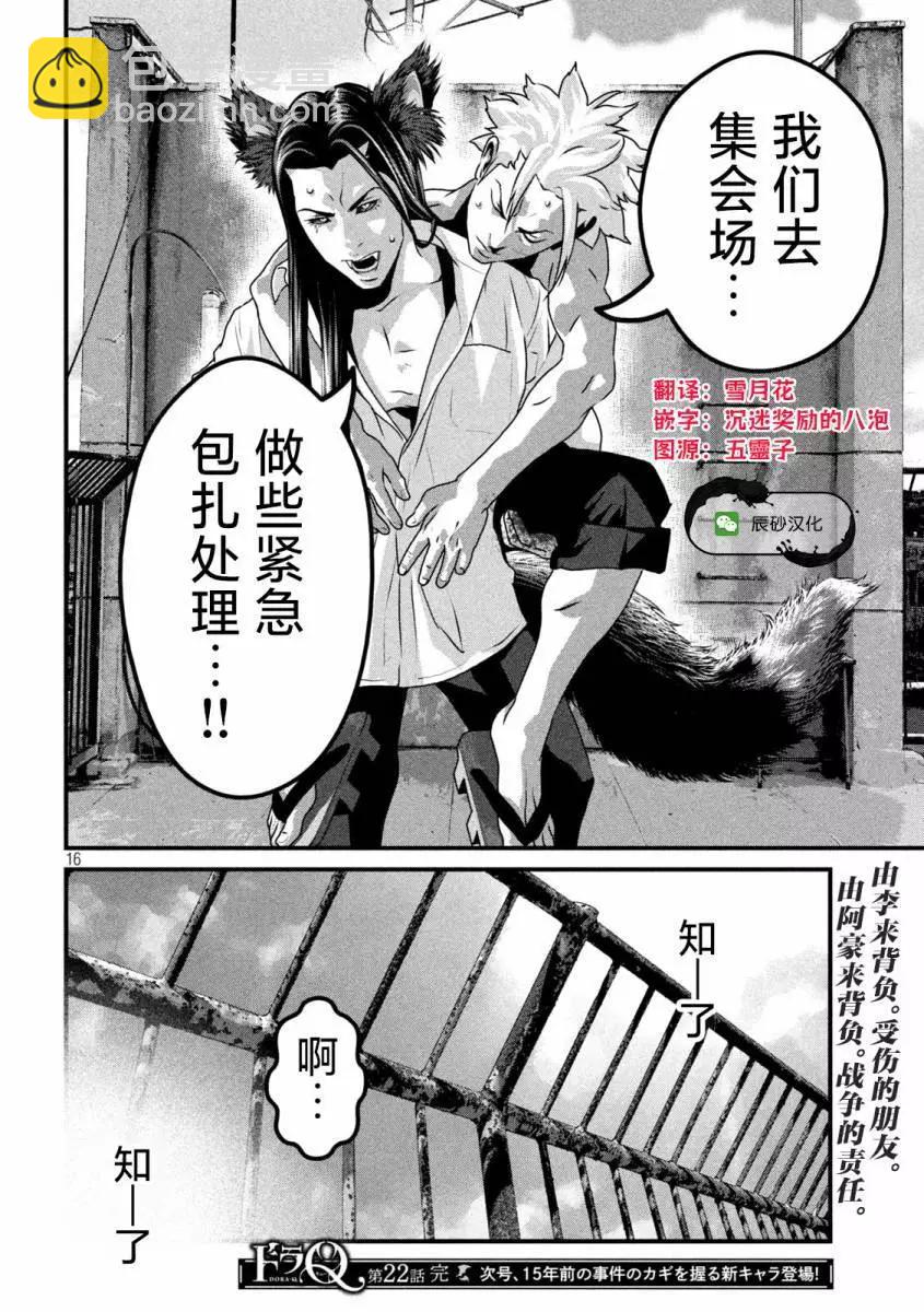 第22话15