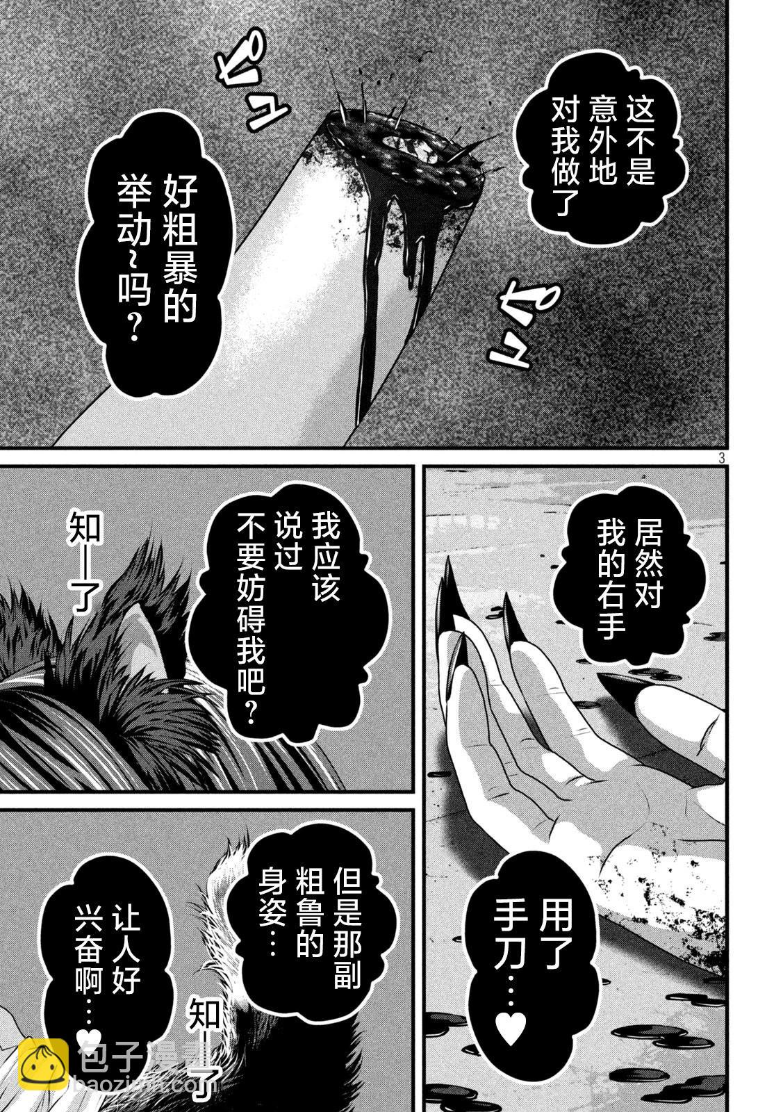 第22话2