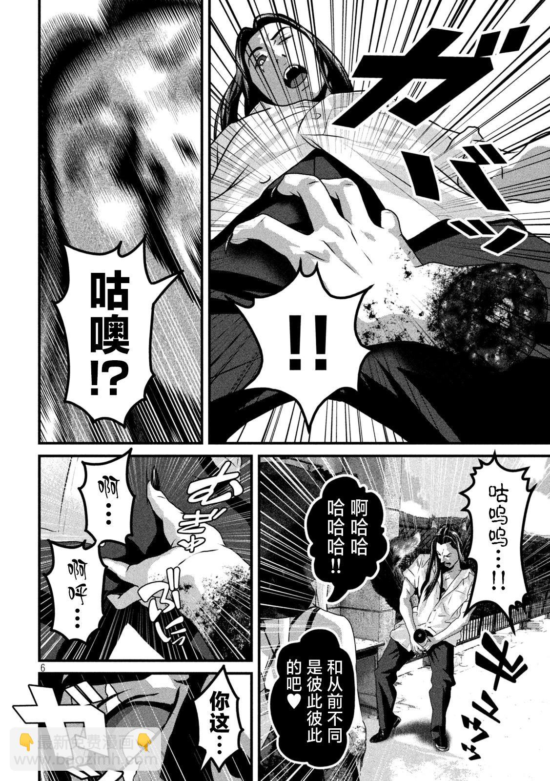 第22话5