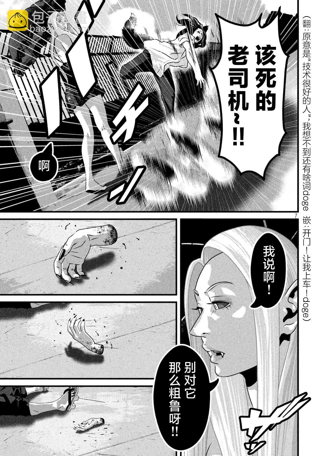 第22话6