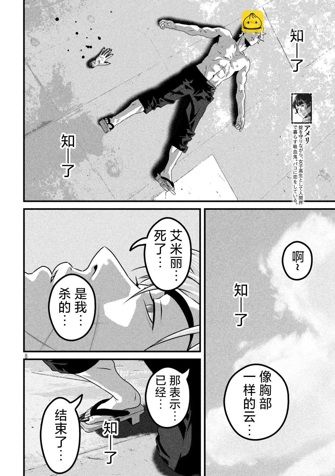 第22话7