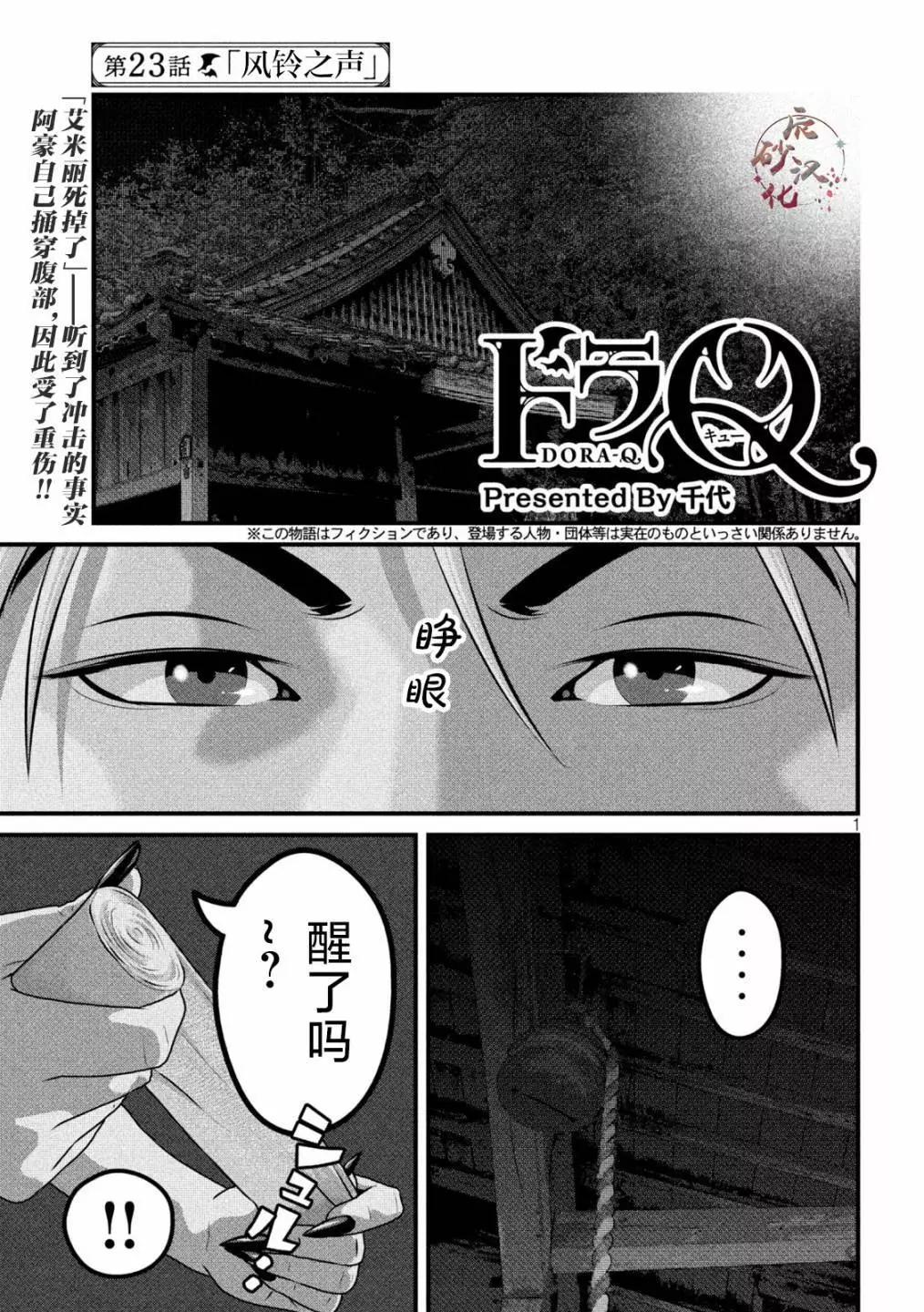 第23话0