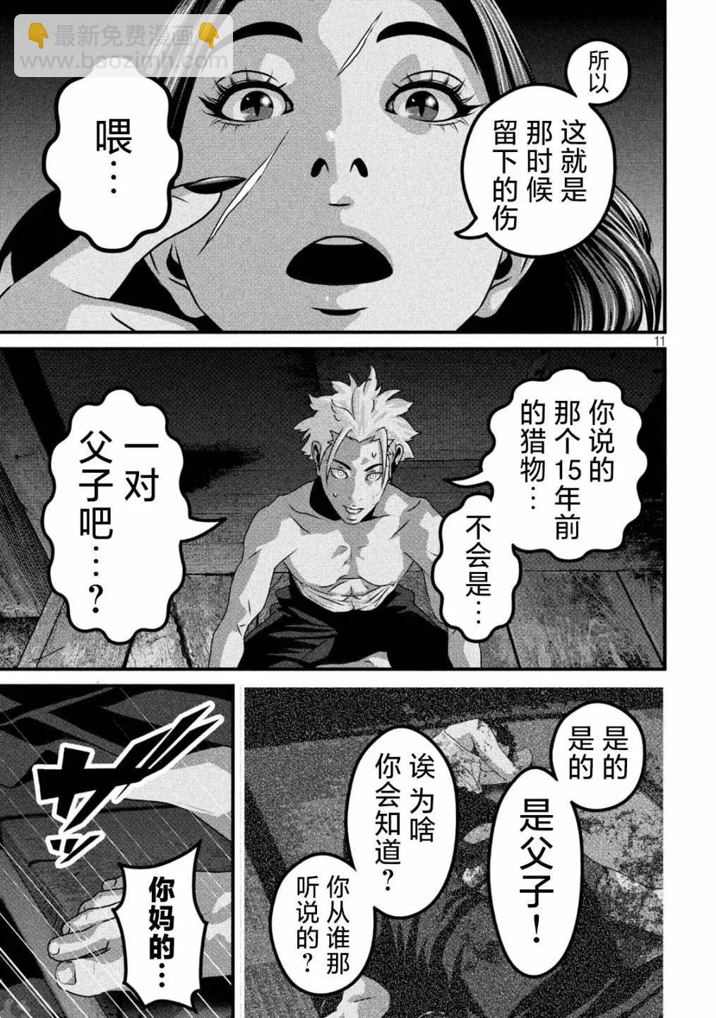 第23话10