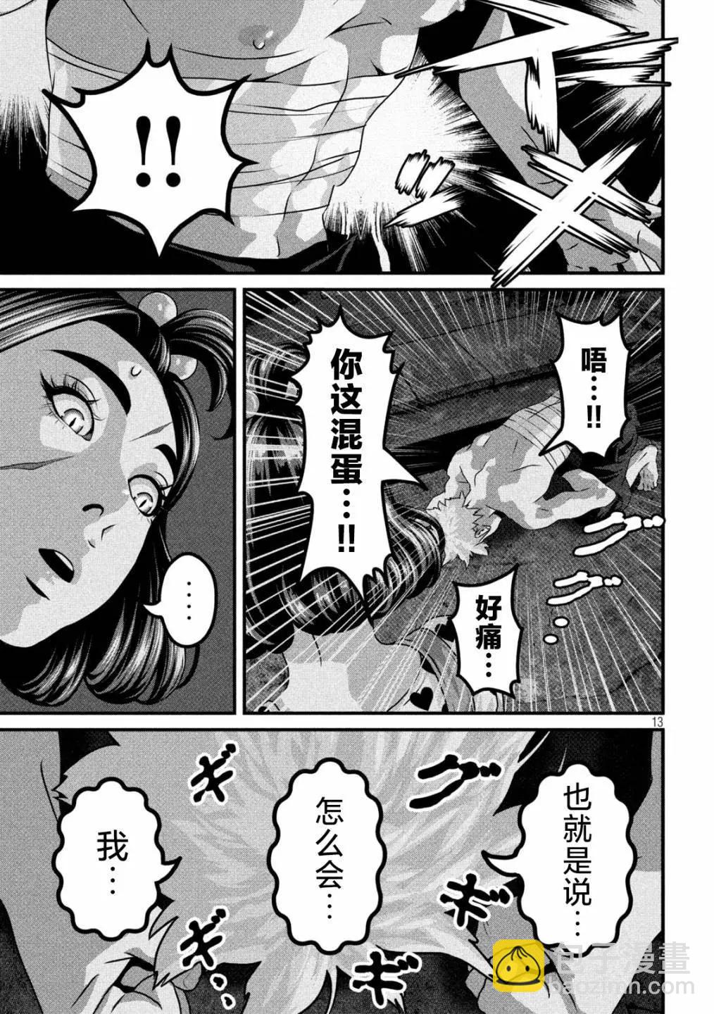 第23话12