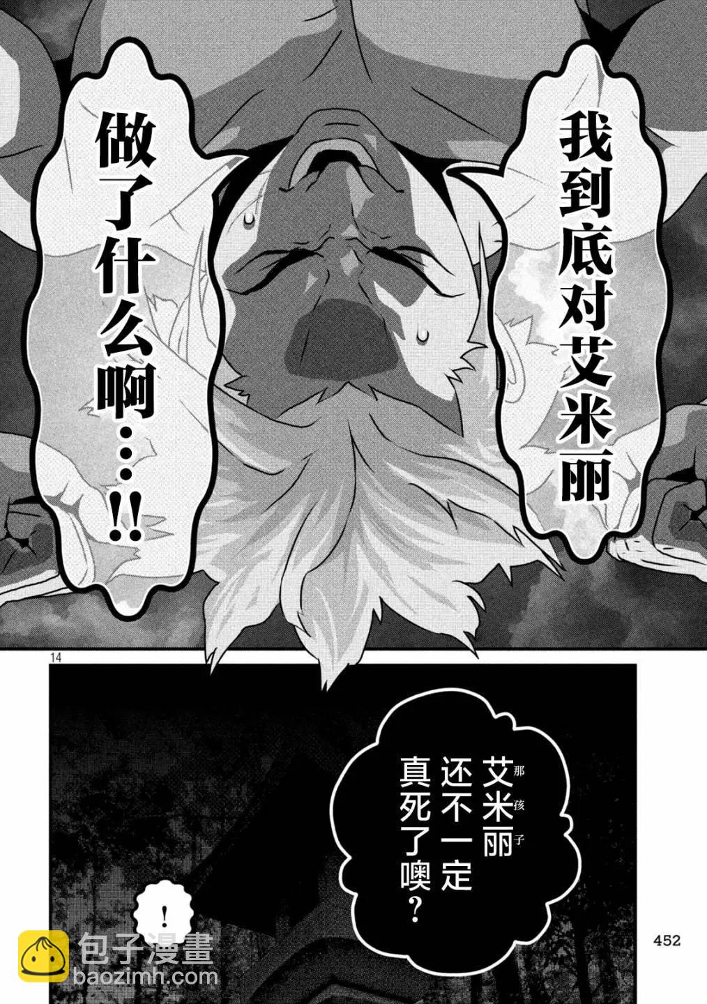 第23话13