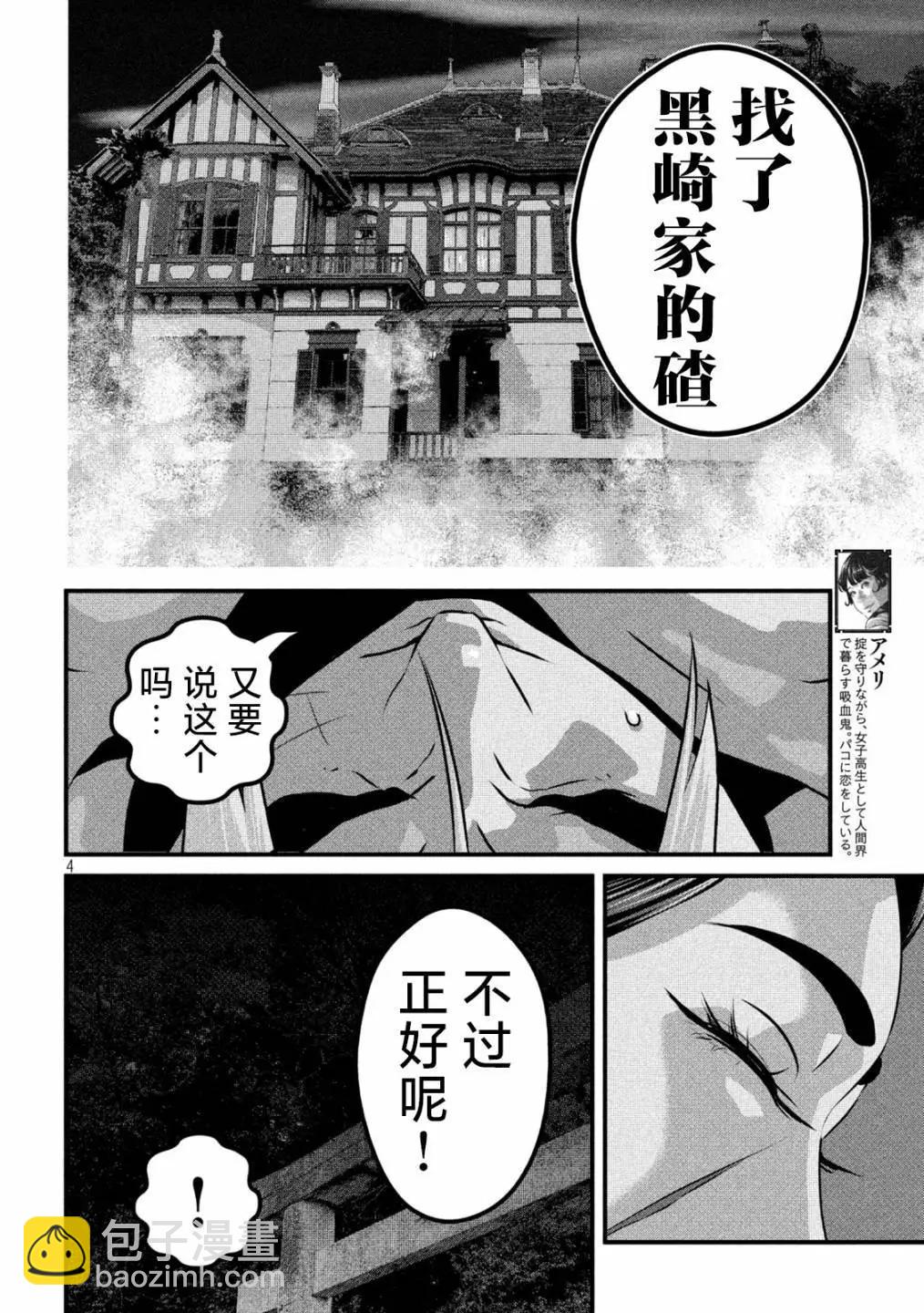 第23话3