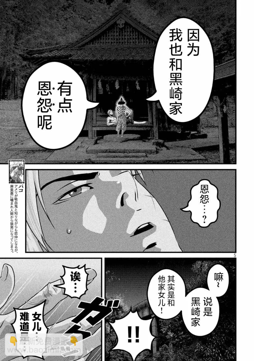 第23话4