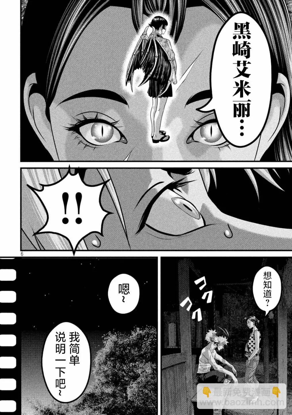 第23话5