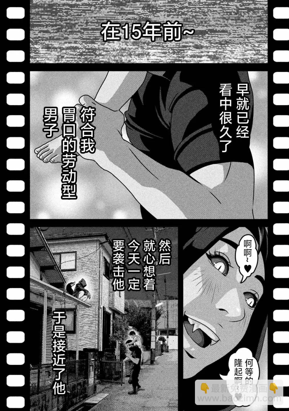 第23话6