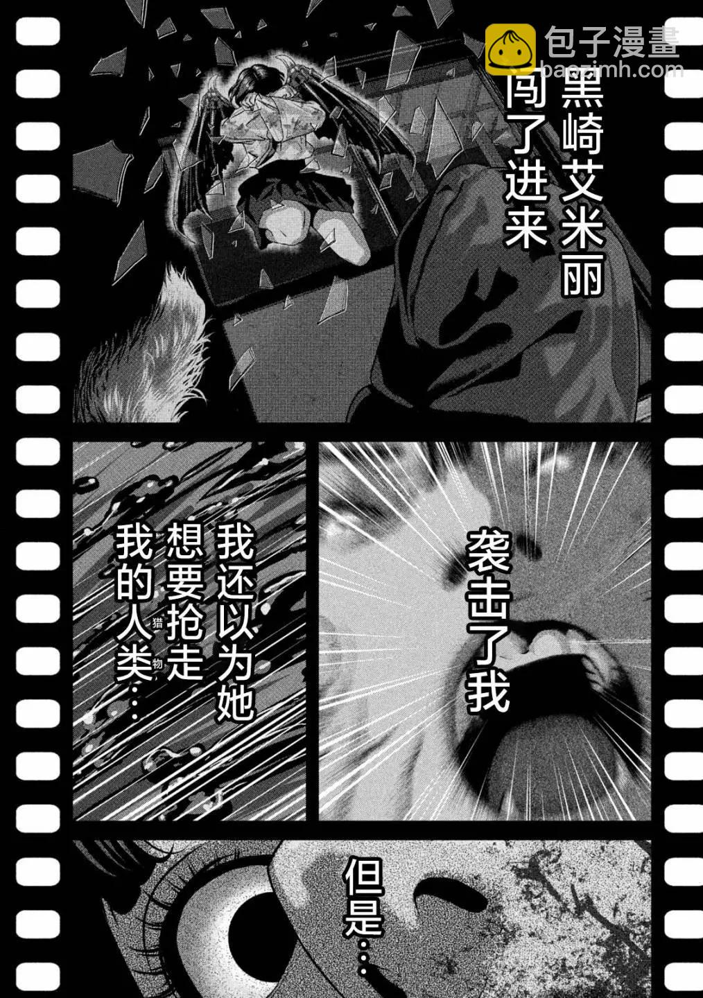 第23话8