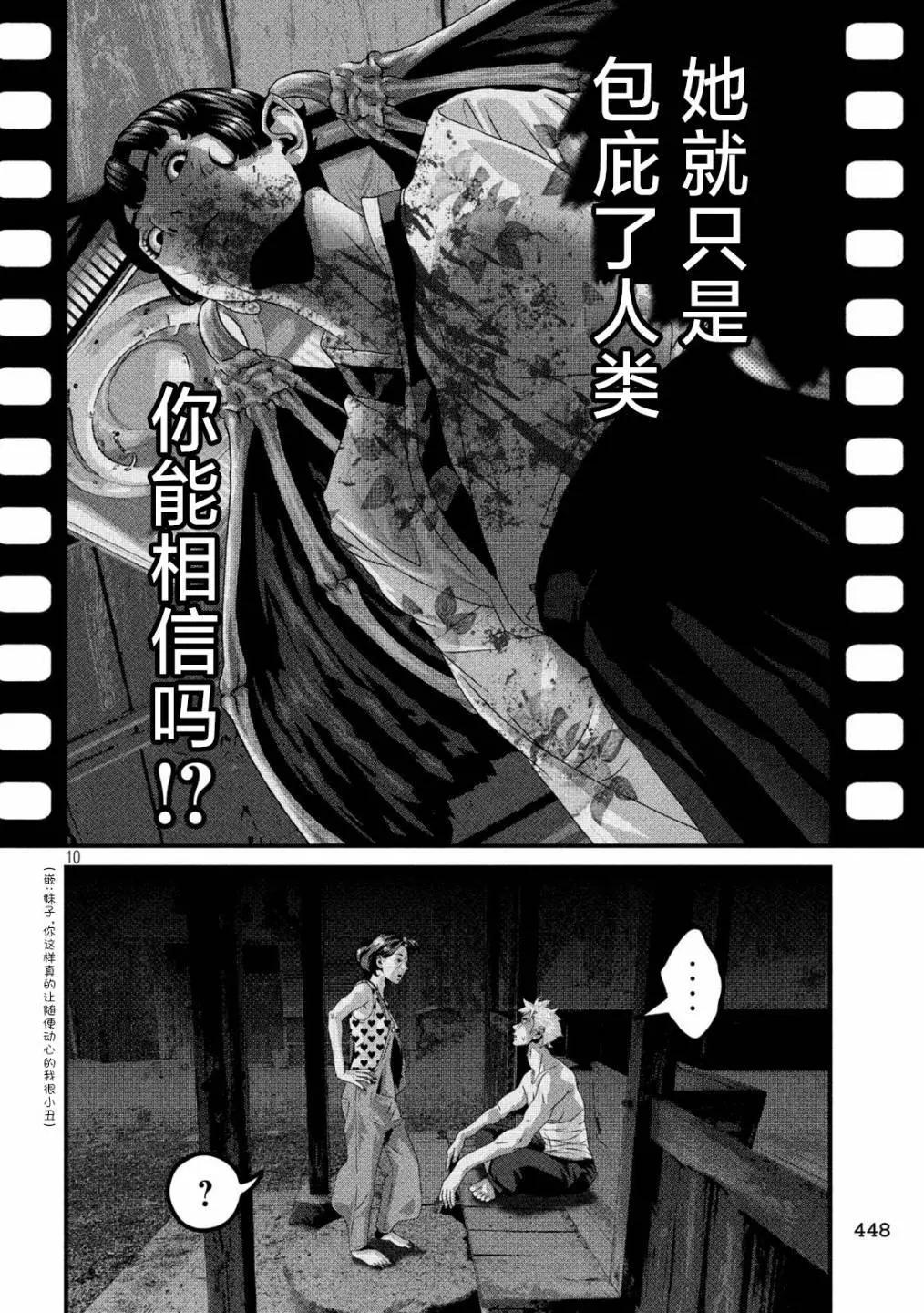 第23话9