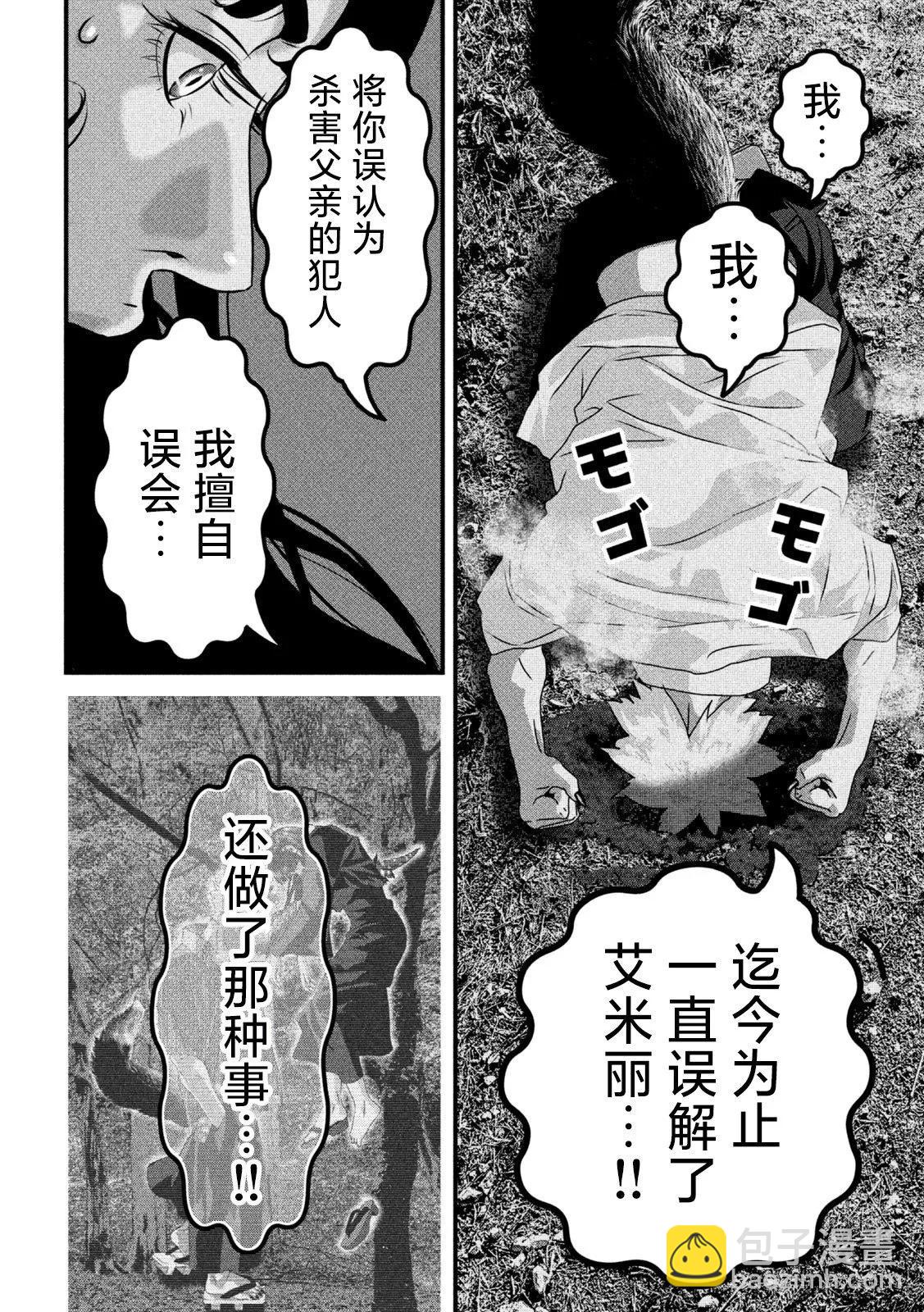 第24话10