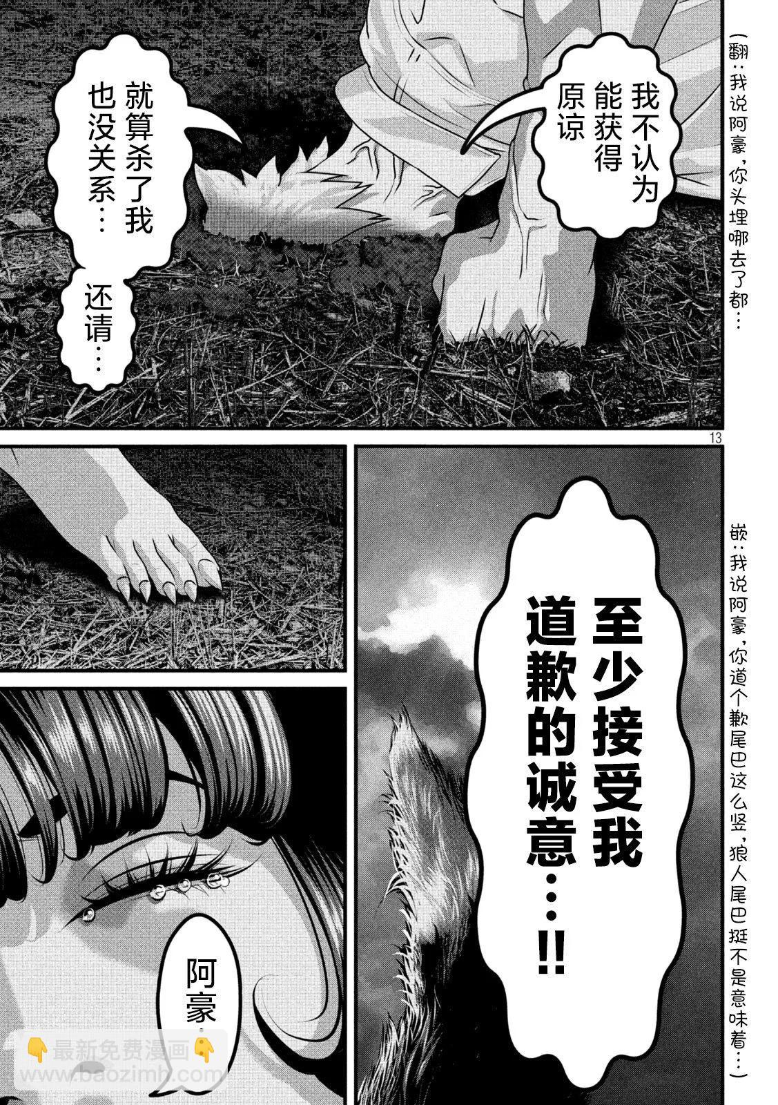 第24话11