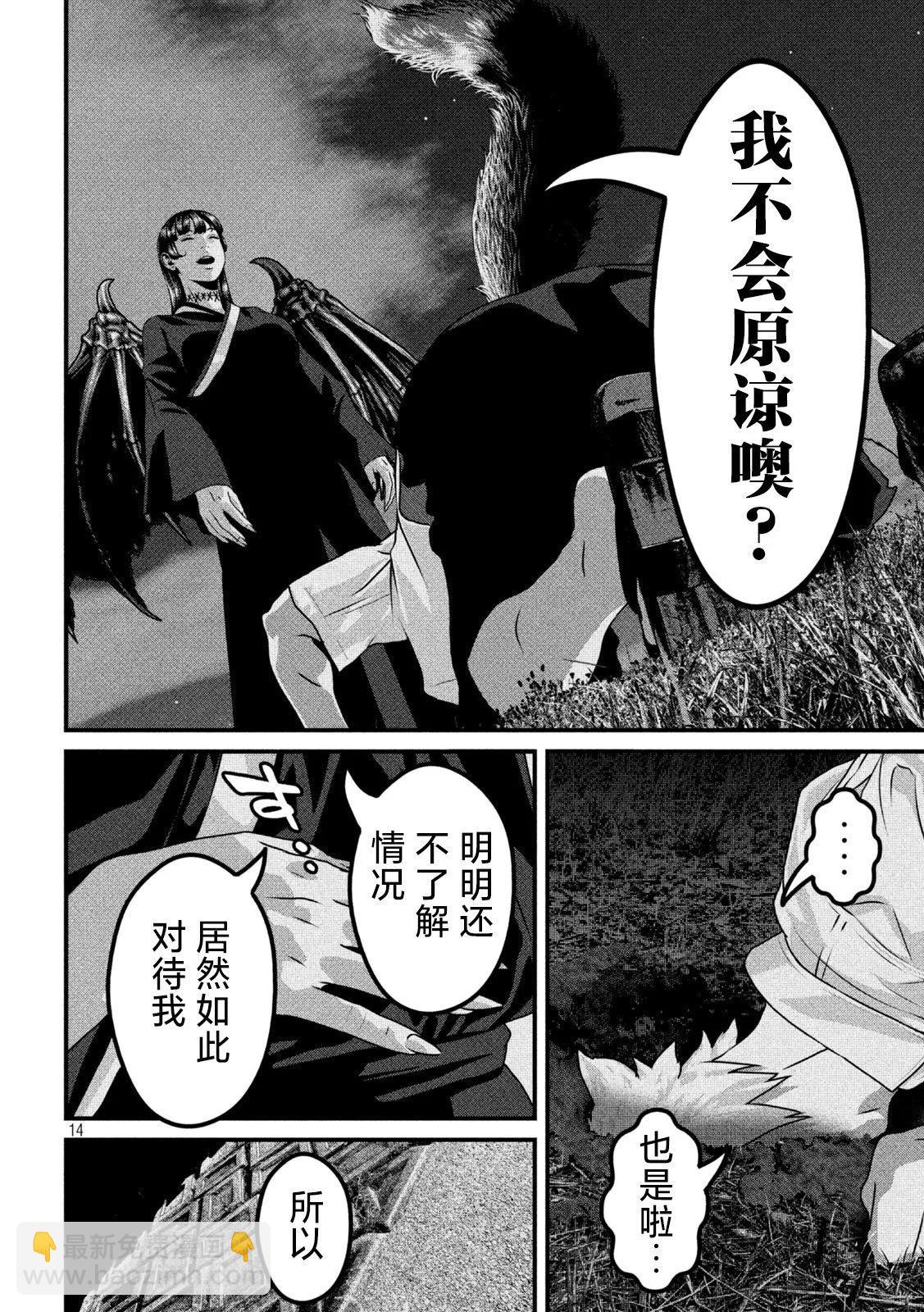 第24话12