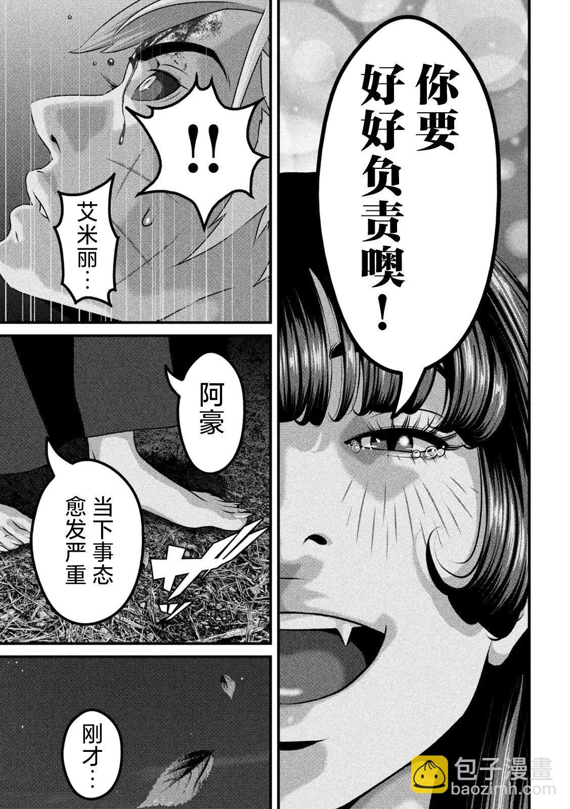 第24话13