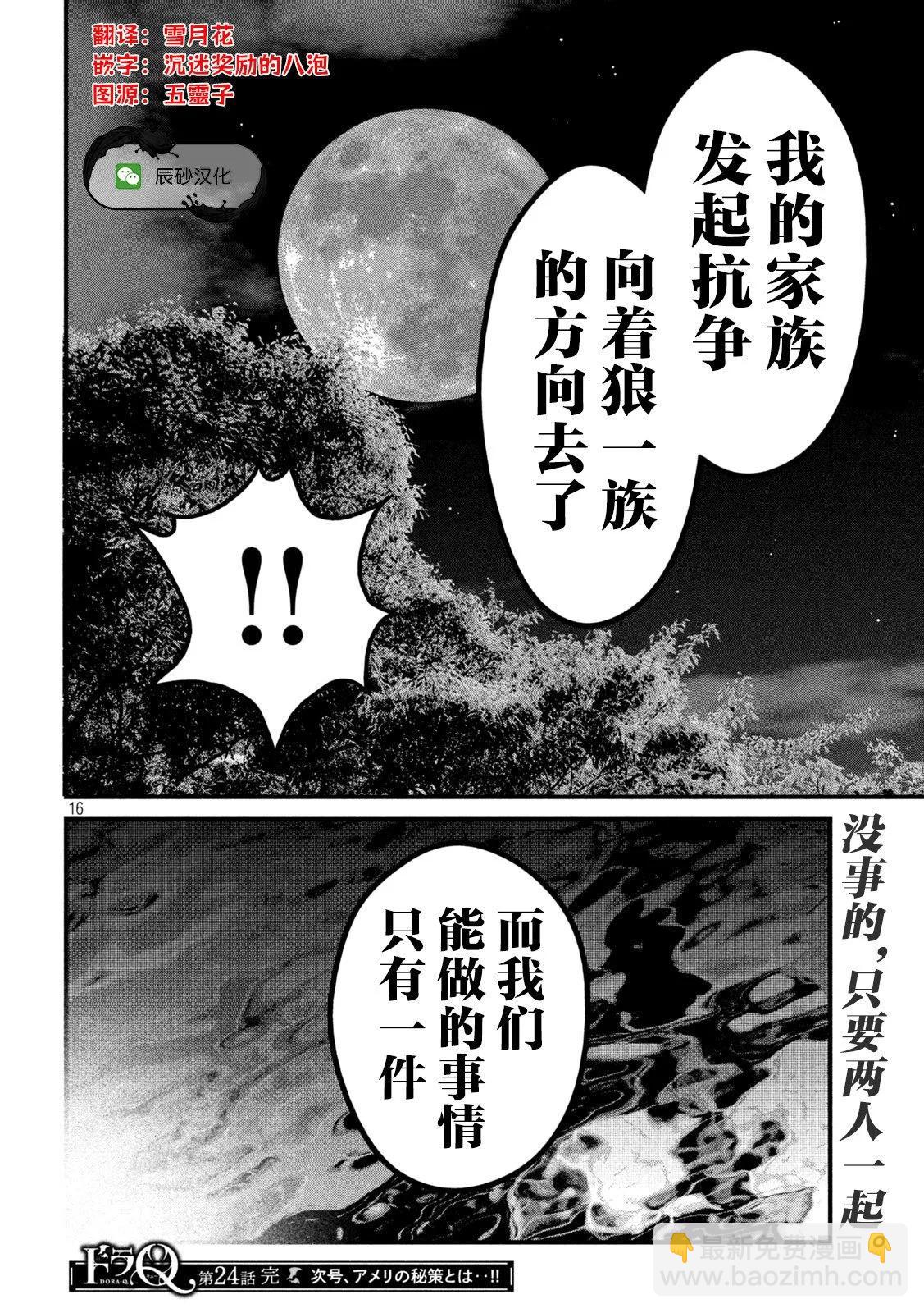第24话14
