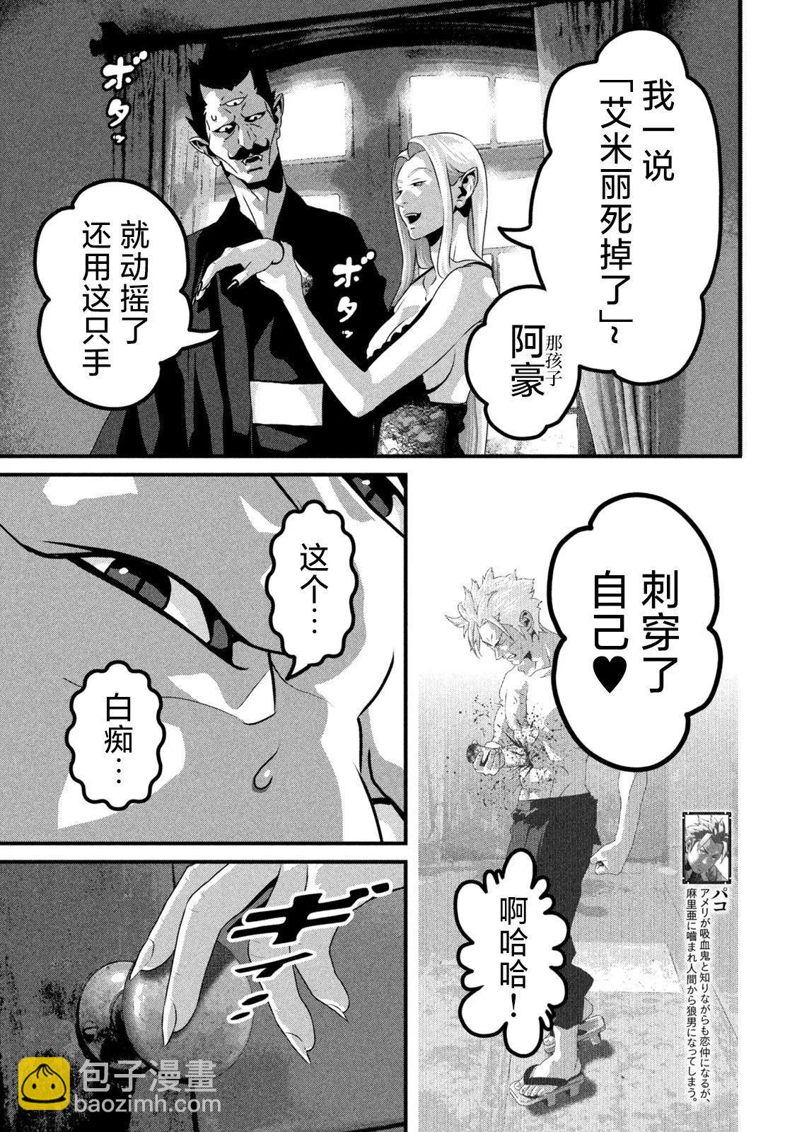 第24话2