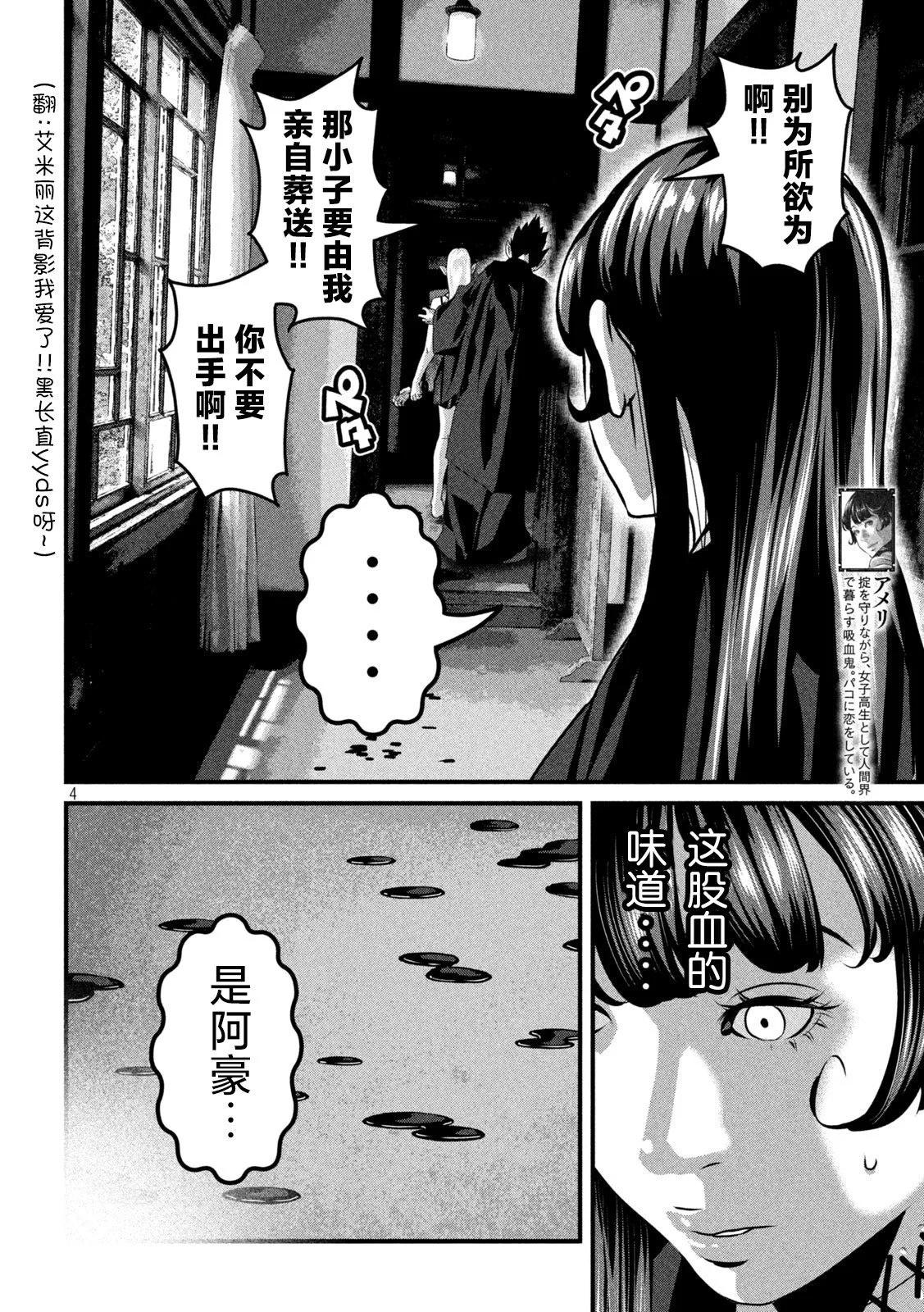 第24话3