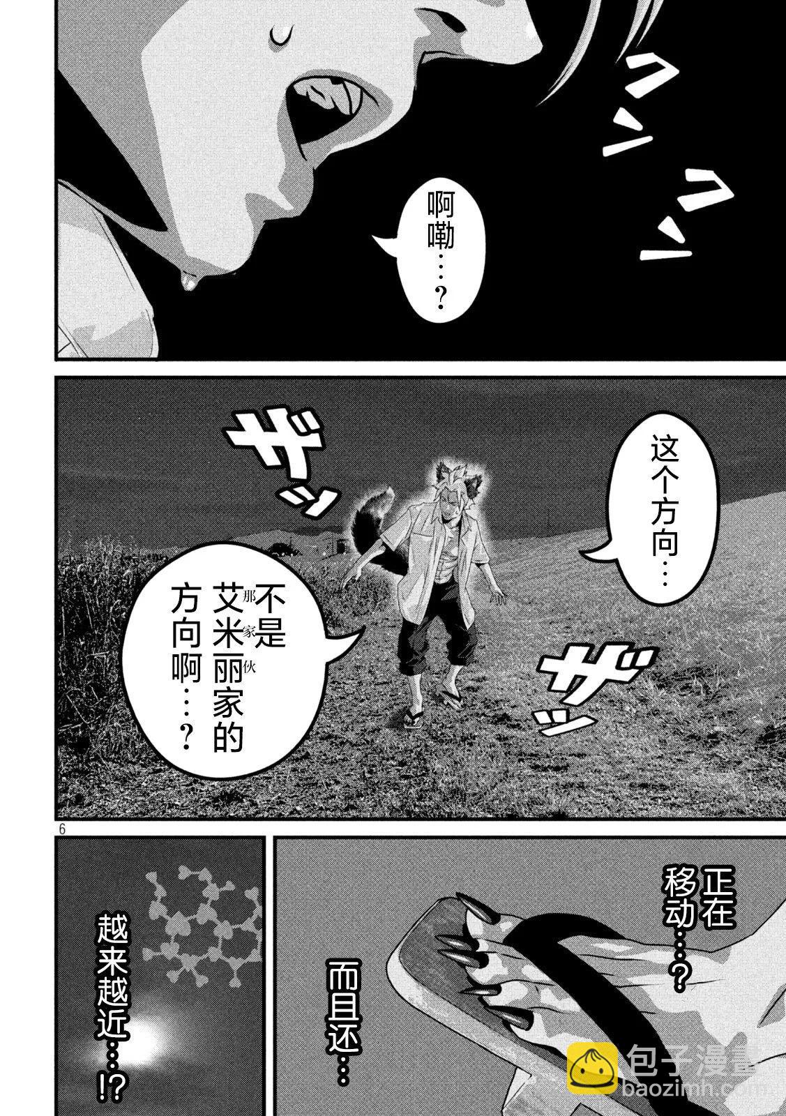 第24话5