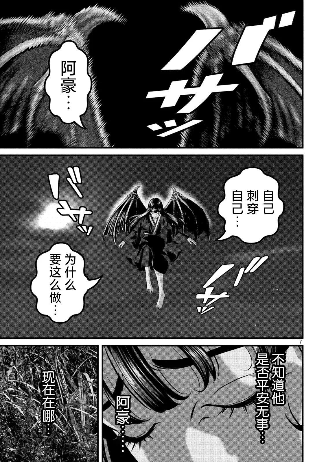 第24话6