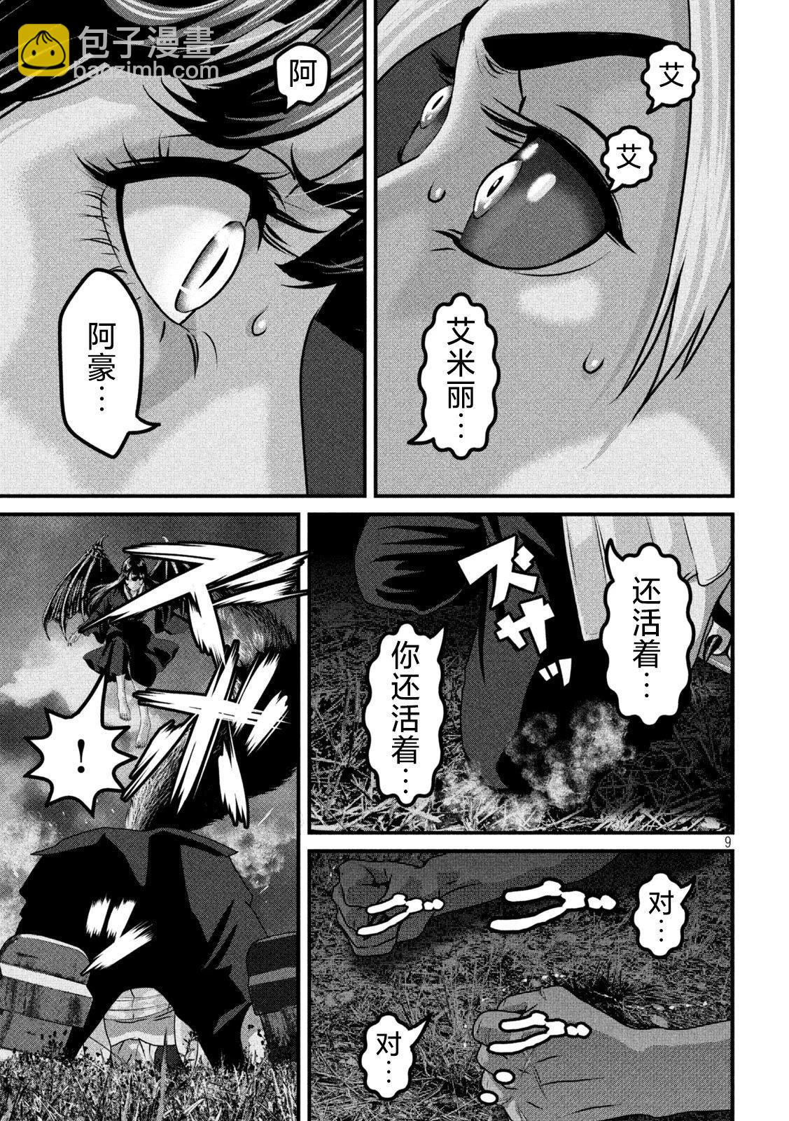第24话8
