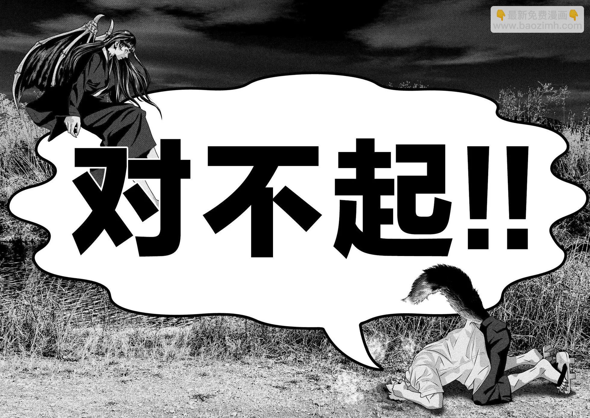 第24话9