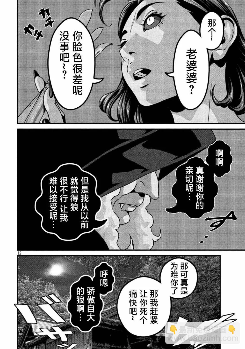 第25话11