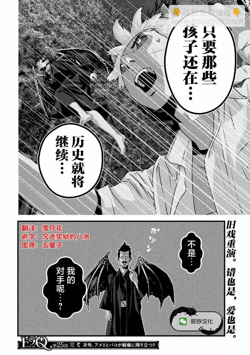 第25话15