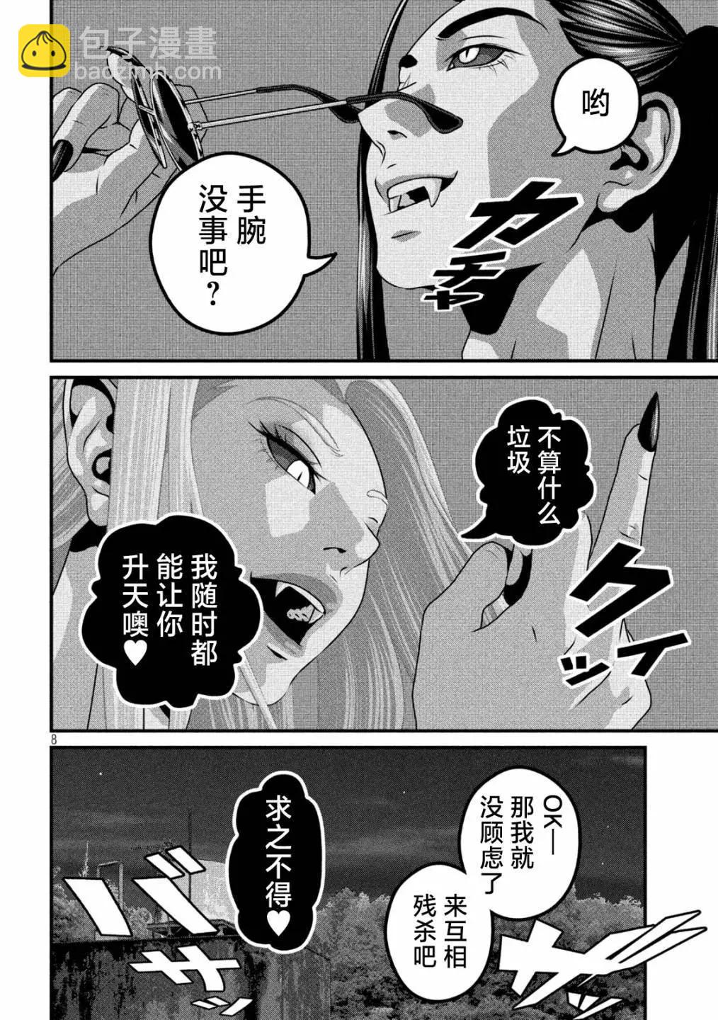 第25话7
