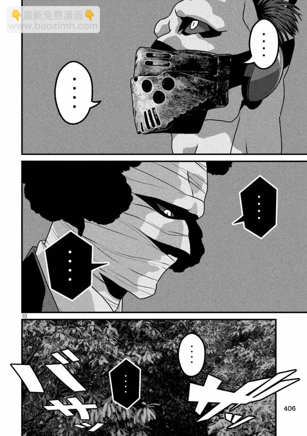 第25话9