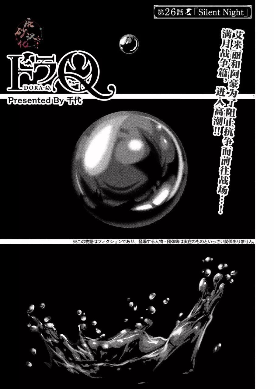 第26话0