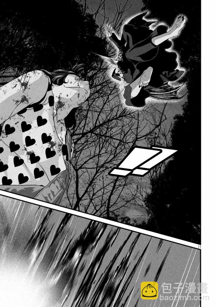 第26话10