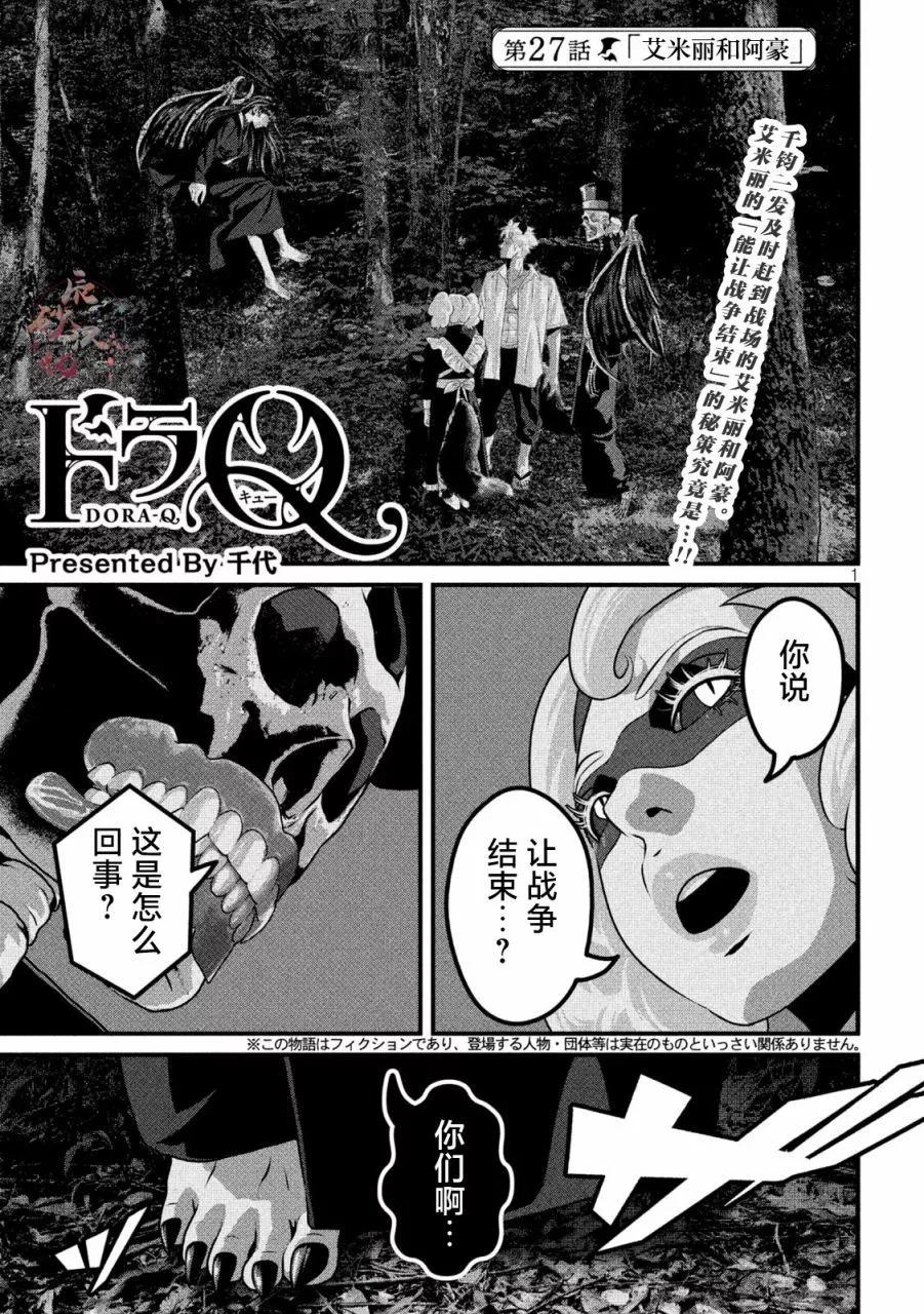 第27话0