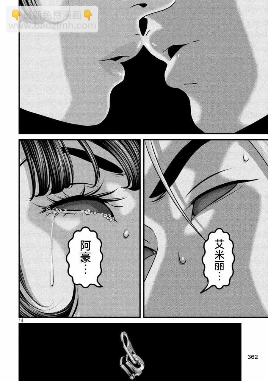 第27话12