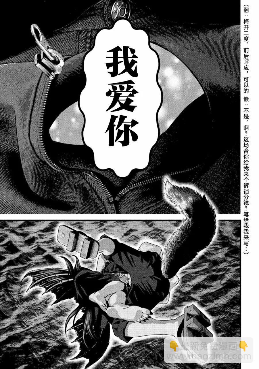 第27话13