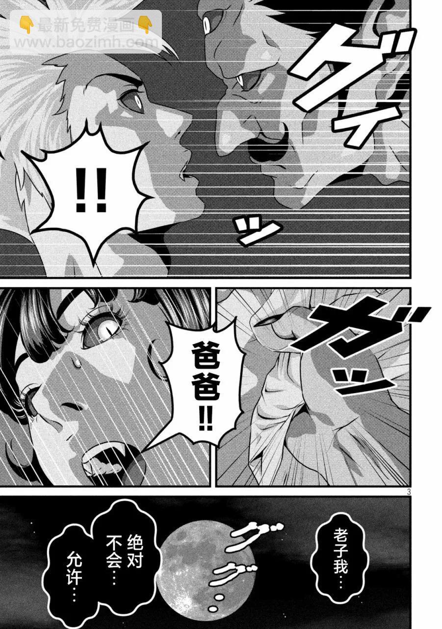 第27话2